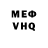 МЕТАДОН VHQ Kot mudak
