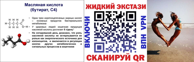 Бутират BDO 33% Киренск