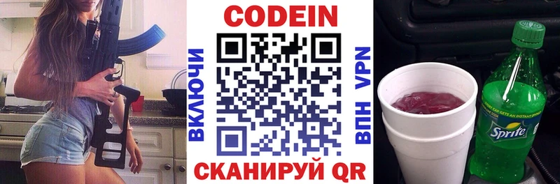 Codein Purple Drank  Киренск 