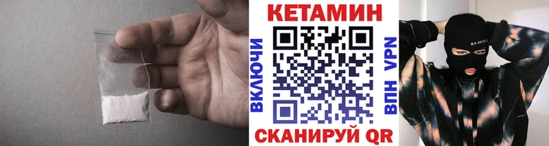 Кетамин ketamine  Киренск 
